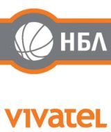 НБЛ и БФБ приеха новата наредба за сезон 2009/2010 г